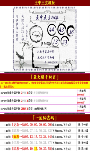 王中王四不一肖中特，揭秘背后的秘密與獨(dú)特之處，揭秘王中王四不一肖的獨(dú)特秘密