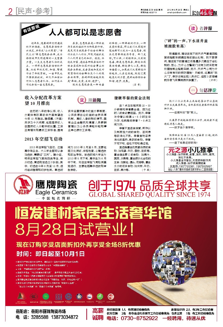 參考消息網(wǎng)首頁(yè)，探索新聞的世界，掌握資訊的脈搏，參考消息網(wǎng)首頁(yè)，探索新聞世界，掌握資訊脈搏