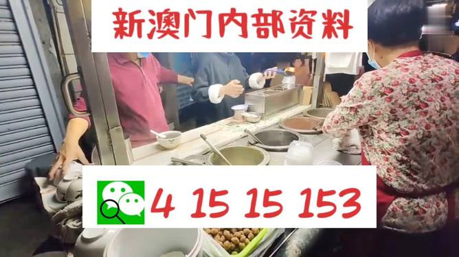 新澳門(mén)內(nèi)部一碼精準(zhǔn)公開(kāi)，揭秘真相與優(yōu)勢(shì)，新澳門(mén)內(nèi)部一碼揭秘，真相與優(yōu)勢(shì)公開(kāi)呈現(xiàn)
