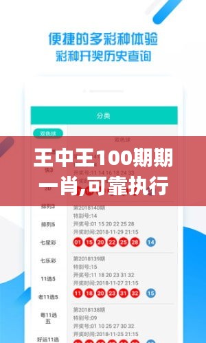 王中王精選一肖，揭秘背后的秘密與策略，揭秘王中王精選一肖背后的秘密策略