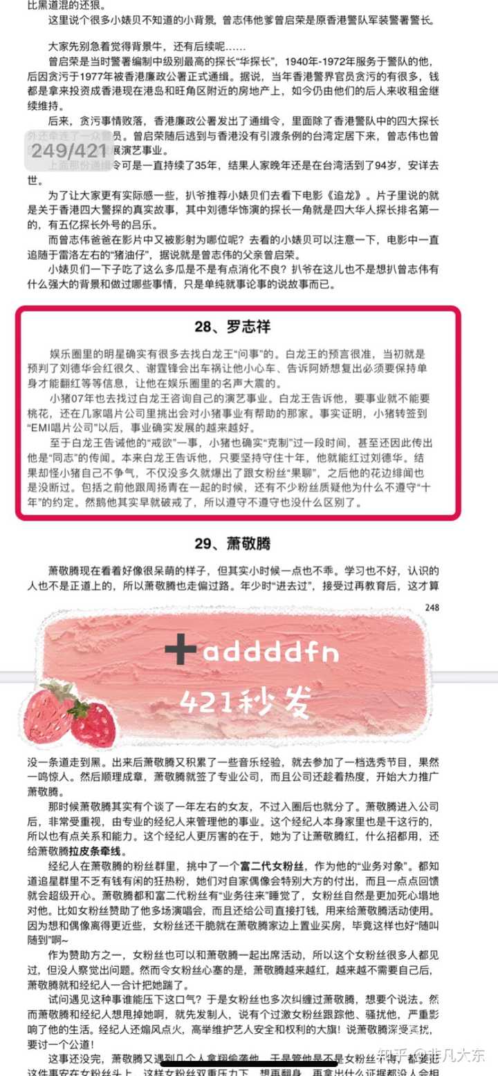 關(guān)于數(shù)字421的深入解析與探索，數(shù)字421的奧秘深度解析與探索