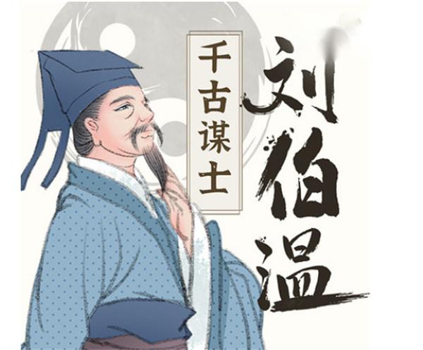 劉伯溫最準(zhǔn)生肖揭秘