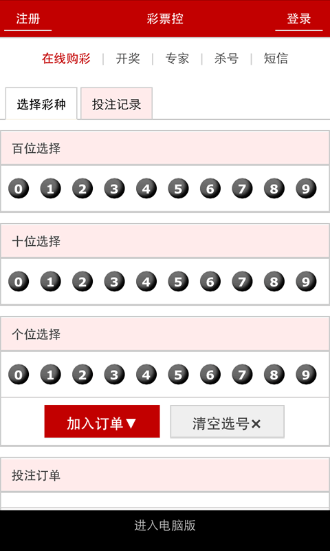 第80頁