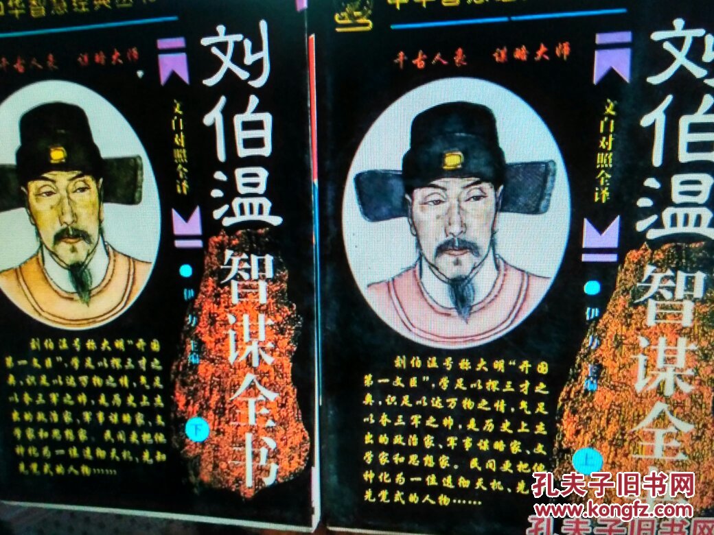 揭秘劉伯溫四肖一肖傳奇，探尋背后的神秘故事與歷史真相，劉伯溫四肖傳奇背后的神秘故事與歷史真相探尋