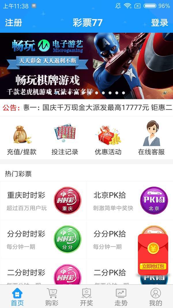 澳門馬經(jīng)彩票，探索最快開獎的奧秘，澳門馬經(jīng)彩票，揭秘最快開獎的神秘面紗