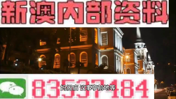 新澳龍門客棧
