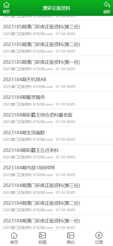 澳門2025年正版資料免費大全——全面解析與獲取指南，澳門2025年正版資料大全，全面解析與免費獲取指南