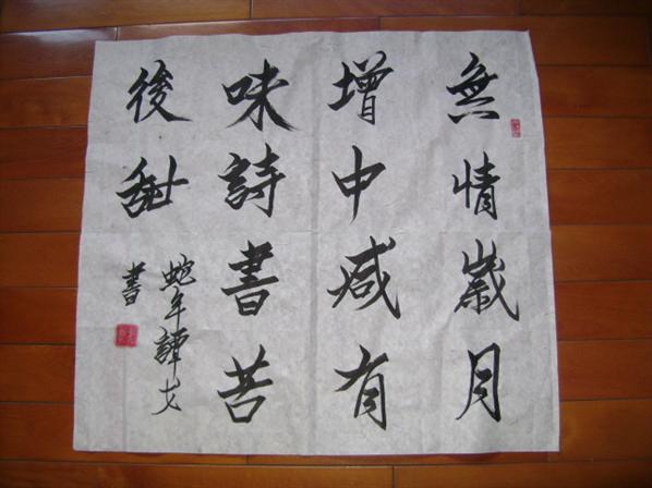 劉伯溫作畫打一生肖