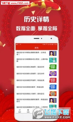 新澳六開獎結(jié)果資料查詢2025