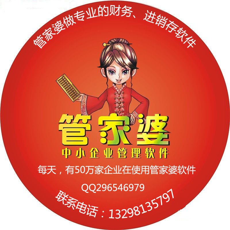 精準管家婆，7777788888的管理秘籍，精準管家婆，高效管理秘籍，掌握數字時代的秘訣