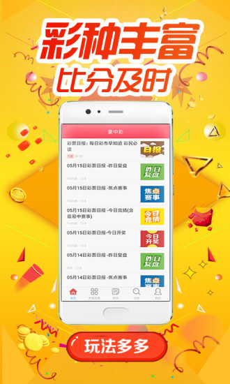 揭秘彩票奧秘，精準(zhǔn)預(yù)測(cè)三肖的秘訣與技巧——來(lái)自77777與88888的神秘?cái)?shù)字啟示，揭秘彩票奧秘，精準(zhǔn)預(yù)測(cè)三肖的秘訣與技巧——神秘?cái)?shù)字啟示來(lái)自77777與88888的啟示