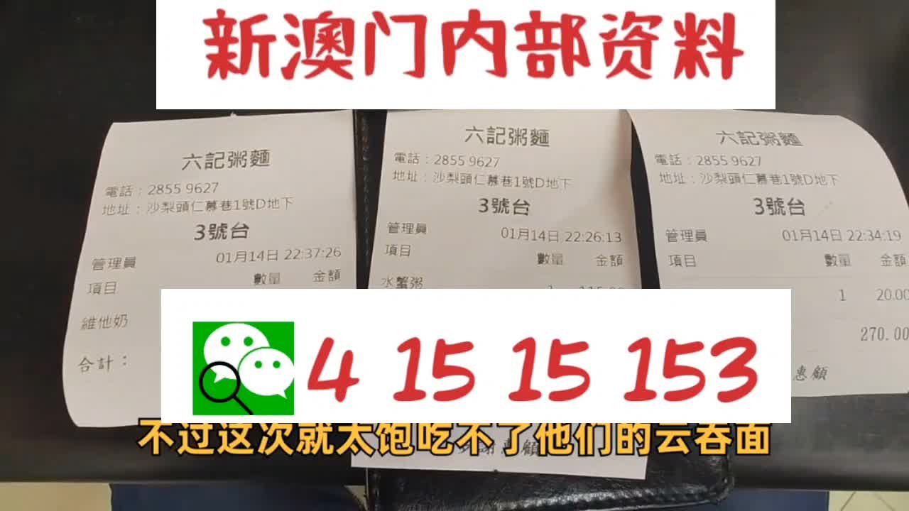 2025新奧最新資料大全