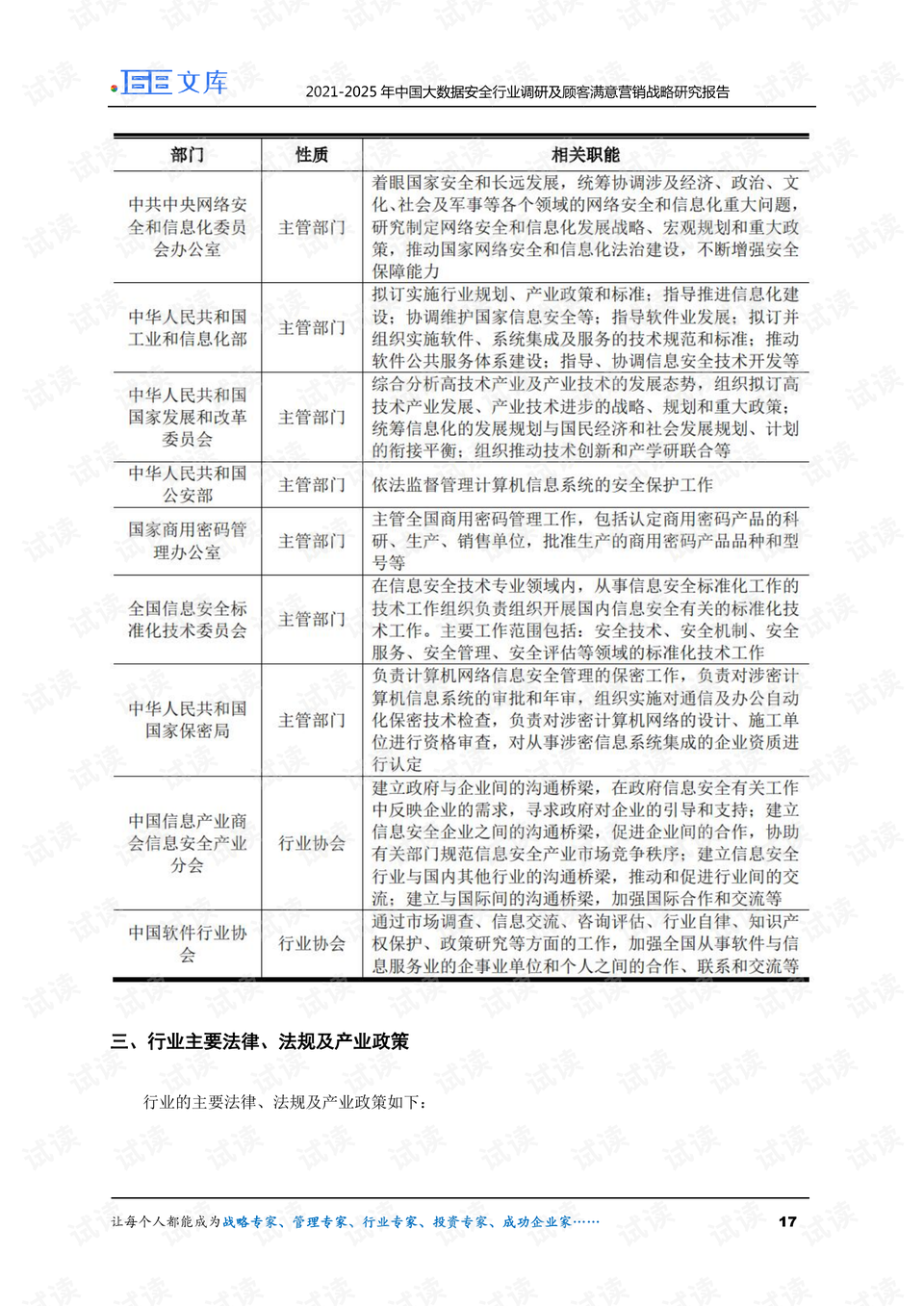 揭秘2025精準(zhǔn)資料免費(fèi)大全——一站式獲取你所需要的信息資源，揭秘一站式獲取2025精準(zhǔn)資料免費(fèi)大全，全方位信息資源盡在掌握