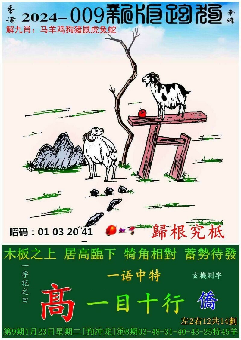 探索全新正版7777788888跑狗圖的奧秘與優(yōu)勢，正版跑狗圖77777與88888奧秘與優(yōu)勢探索