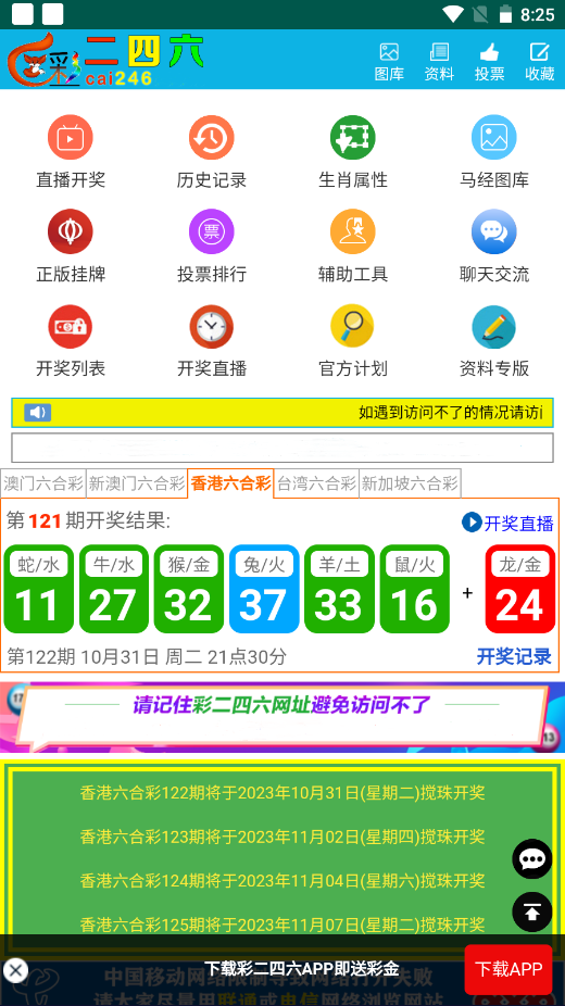 澳門天天開好彩大全，探索彩票世界的秘密與機(jī)遇（4949期深度解析），澳門彩票深度解析，揭秘天天好彩的機(jī)遇與秘密（4949期精彩解讀）