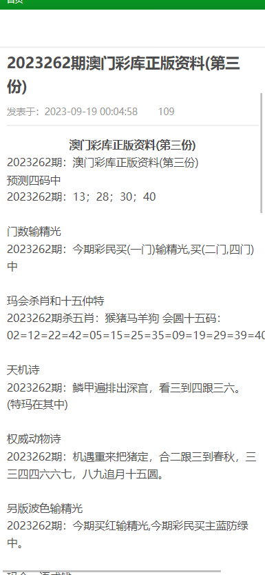 澳門正版資料大全免費(fèi)下載，探索歇后語(yǔ)的魅力與便捷獲取途徑，澳門正版資料大全免費(fèi)下載，探索歇后語(yǔ)魅力與便捷獲取途徑