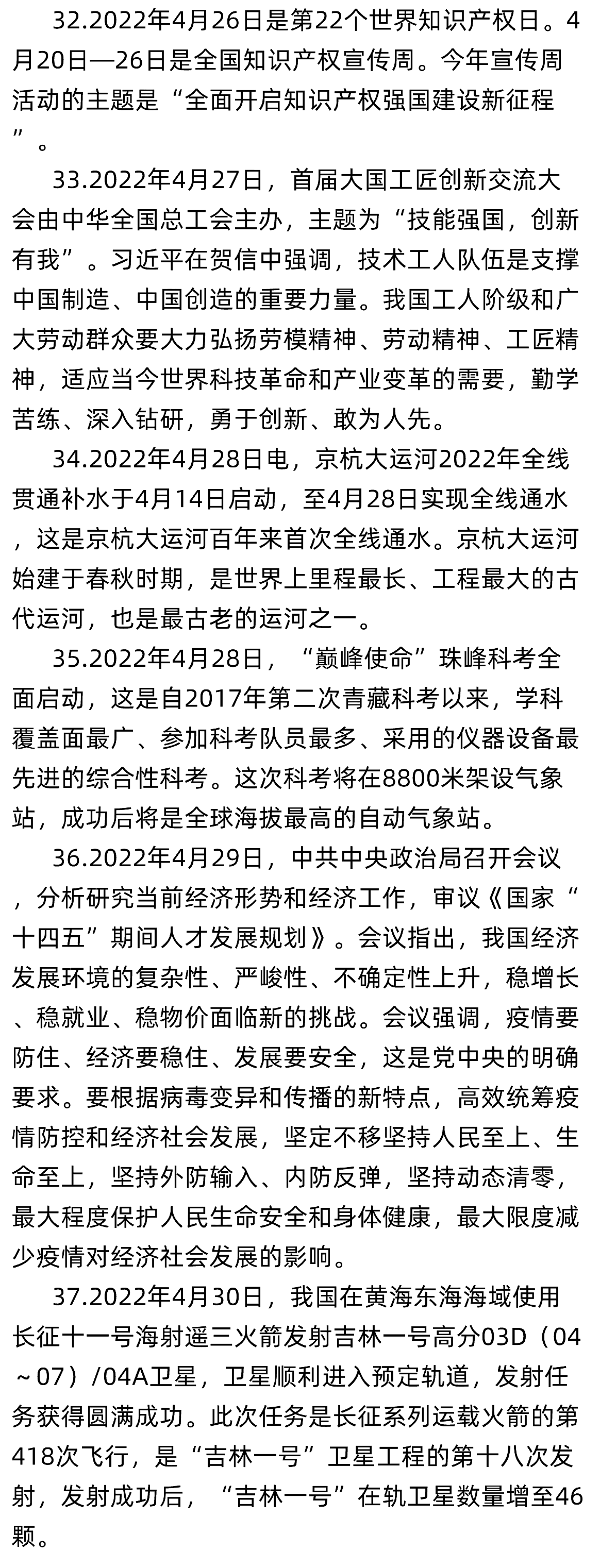 最新新聞熱點(diǎn)事件2022年度回顧與解析，2022年度新聞熱點(diǎn)事件回顧與深度解析