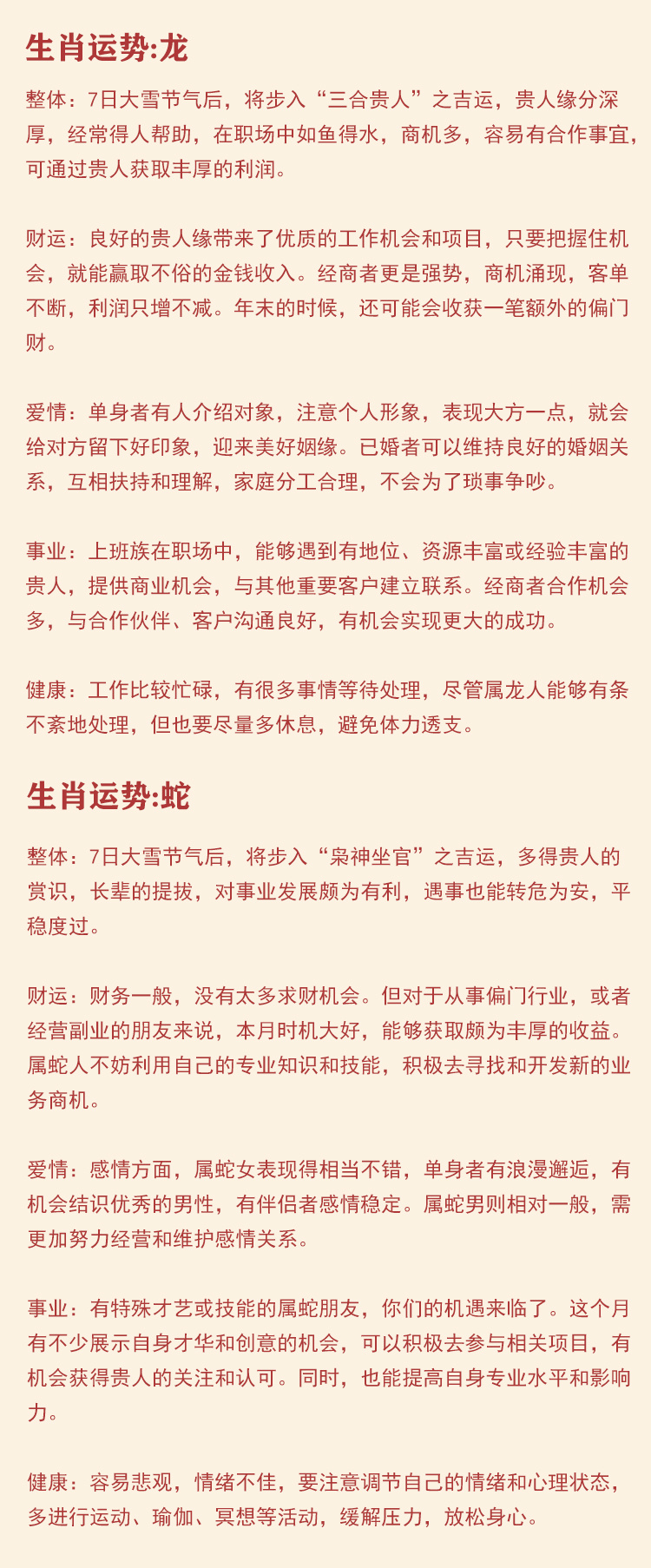揭秘今晚9點(diǎn)30生肖運(yùn)勢(shì)，精準(zhǔn)預(yù)測(cè)，好運(yùn)連連，揭秘今晚9點(diǎn)30生肖運(yùn)勢(shì)，精準(zhǔn)預(yù)測(cè)開(kāi)啟好運(yùn)之門(mén)