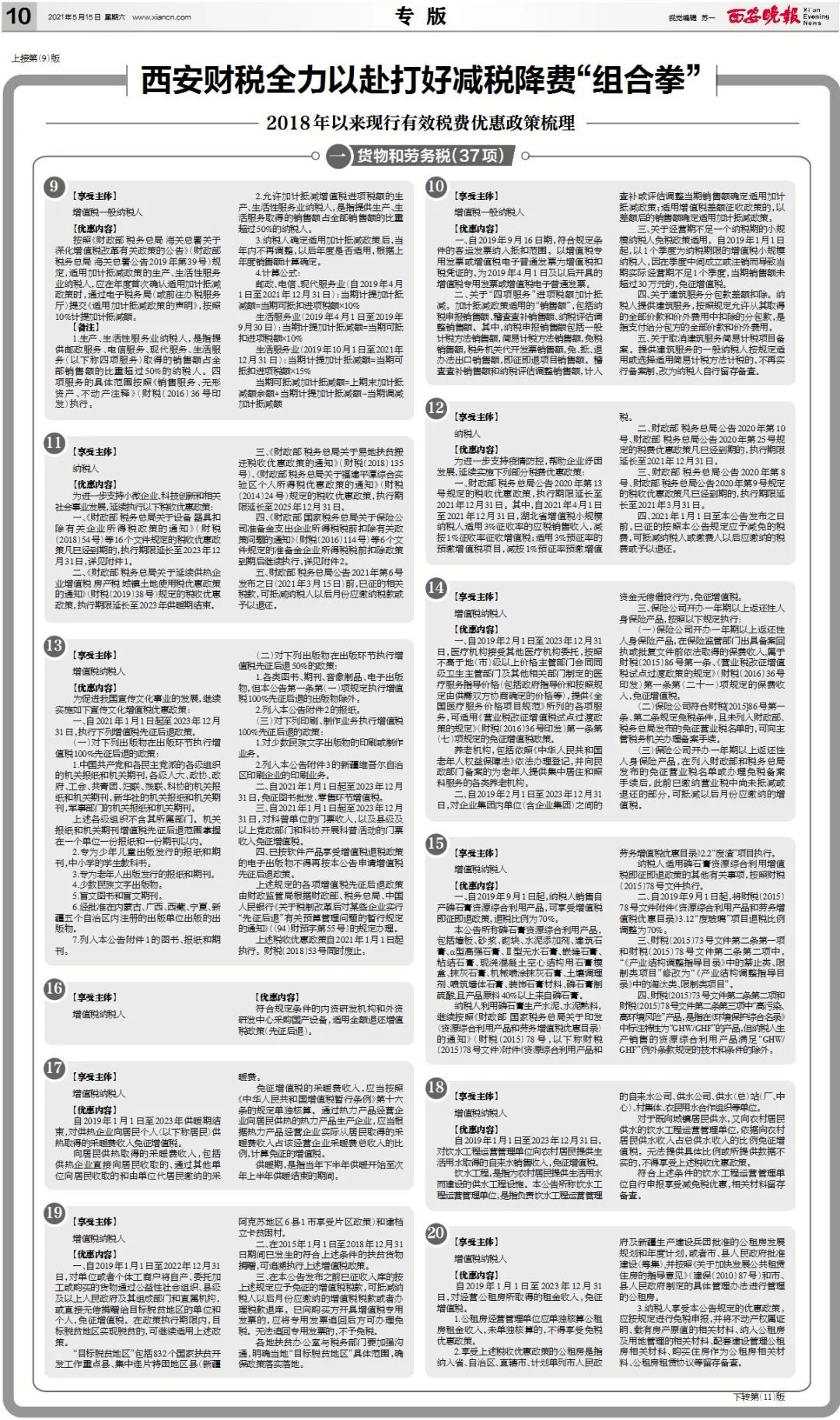 第364頁