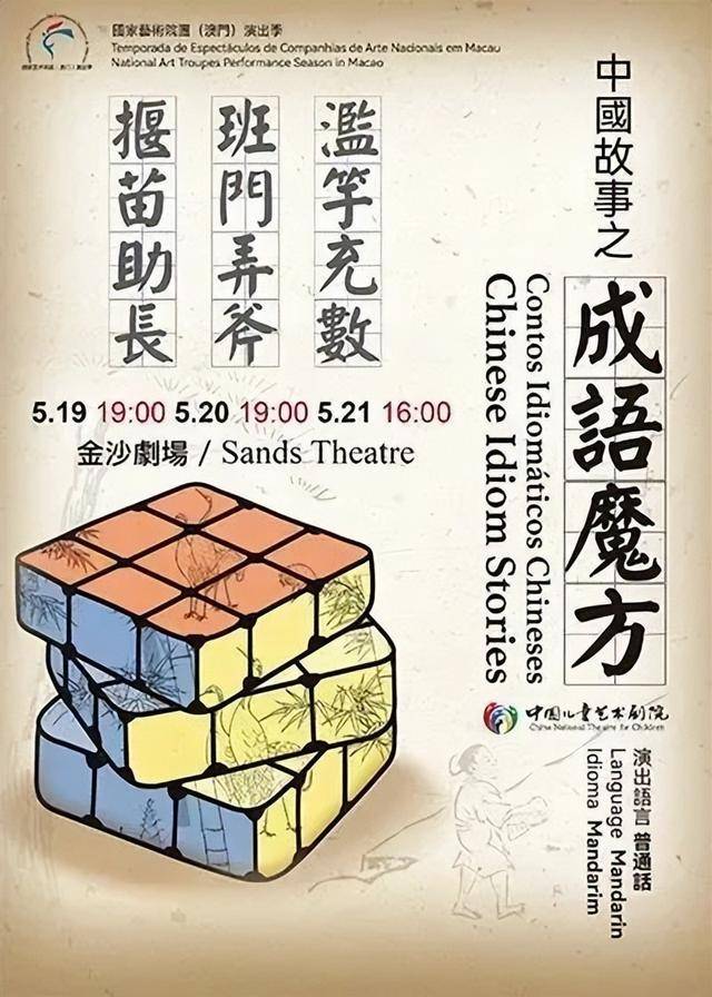 澳門金牌謎語期期準——揭秘澳門謎題的秘密，澳門金牌謎語期期準揭秘，澳門謎題的背后真相