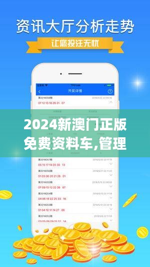 港澳寶典，探索與發(fā)現(xiàn)之旅，港澳寶典，探索與發(fā)現(xiàn)的神秘之旅