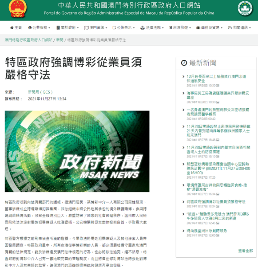 新澳門最精準(zhǔn)查詢，探索準(zhǔn)確信息與優(yōu)化搜索之路，澳門最新精準(zhǔn)查詢，探索信息準(zhǔn)確性與高效搜索的優(yōu)化之路