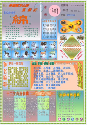 彩艮今期中大獎(jiǎng)打一準(zhǔn)確生肖——揭秘生肖運(yùn)勢(shì)與幸運(yùn)數(shù)字，揭秘生肖運(yùn)勢(shì)與幸運(yùn)數(shù)字，彩艮今期中大獎(jiǎng)的生肖揭曉！