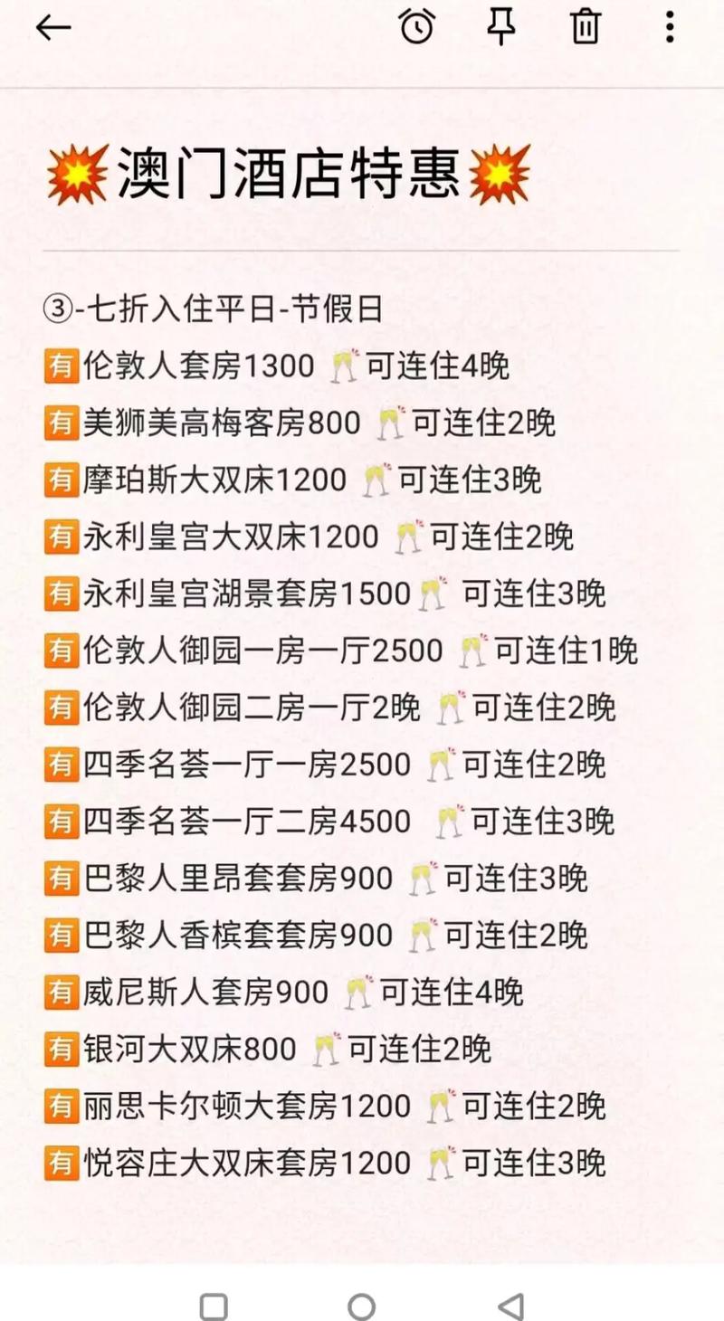 澳門最精準龍門客棧免費入住方法大全，澳門龍門客棧免費入住攻略大全