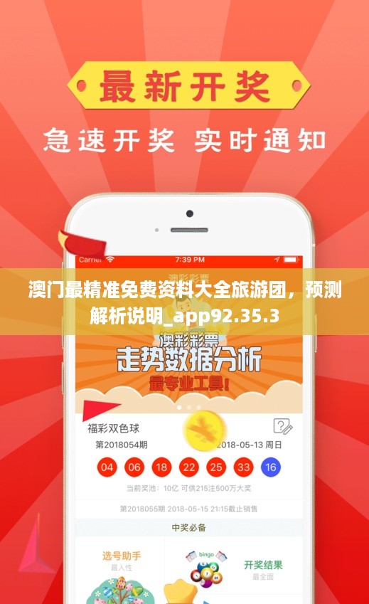 澳門最快最準(zhǔn)的資料免費(fèi)，探索真實(shí)有效的信息獲取途徑，澳門真實(shí)有效資料免費(fèi)探索，快速準(zhǔn)確的信息獲取指南