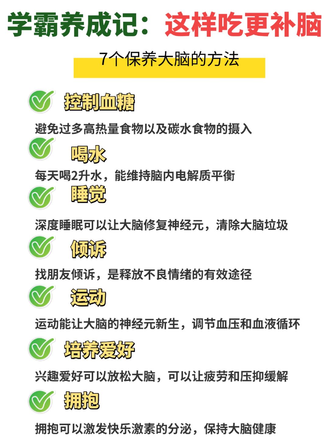 學霸補腦食物第一名，探索最佳腦力提升營養(yǎng)，學霸之選，探索最佳腦力提升營養(yǎng)，補腦食物排名之首