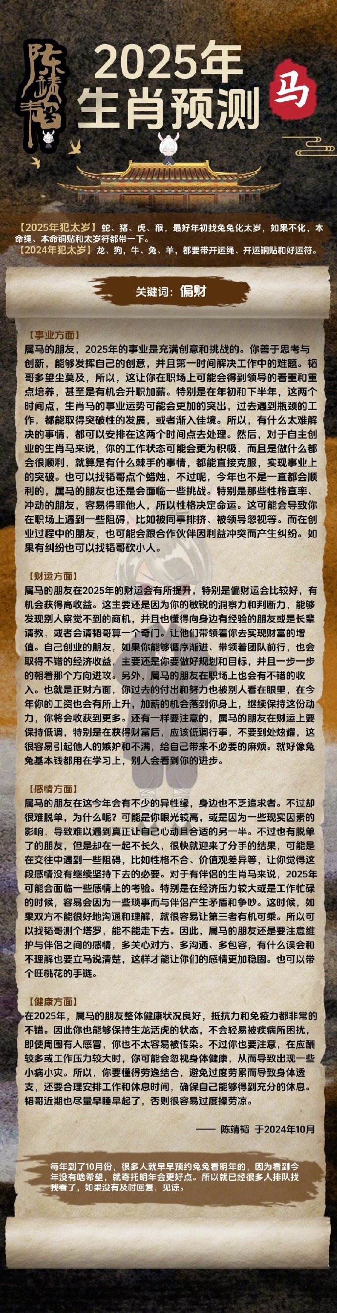 揭秘劉伯溫四肖八碼精準(zhǔn)資料，傳奇人物與預(yù)測(cè)智慧的融合，劉伯溫四肖八碼揭秘，傳奇人物與預(yù)測(cè)智慧的完美結(jié)合