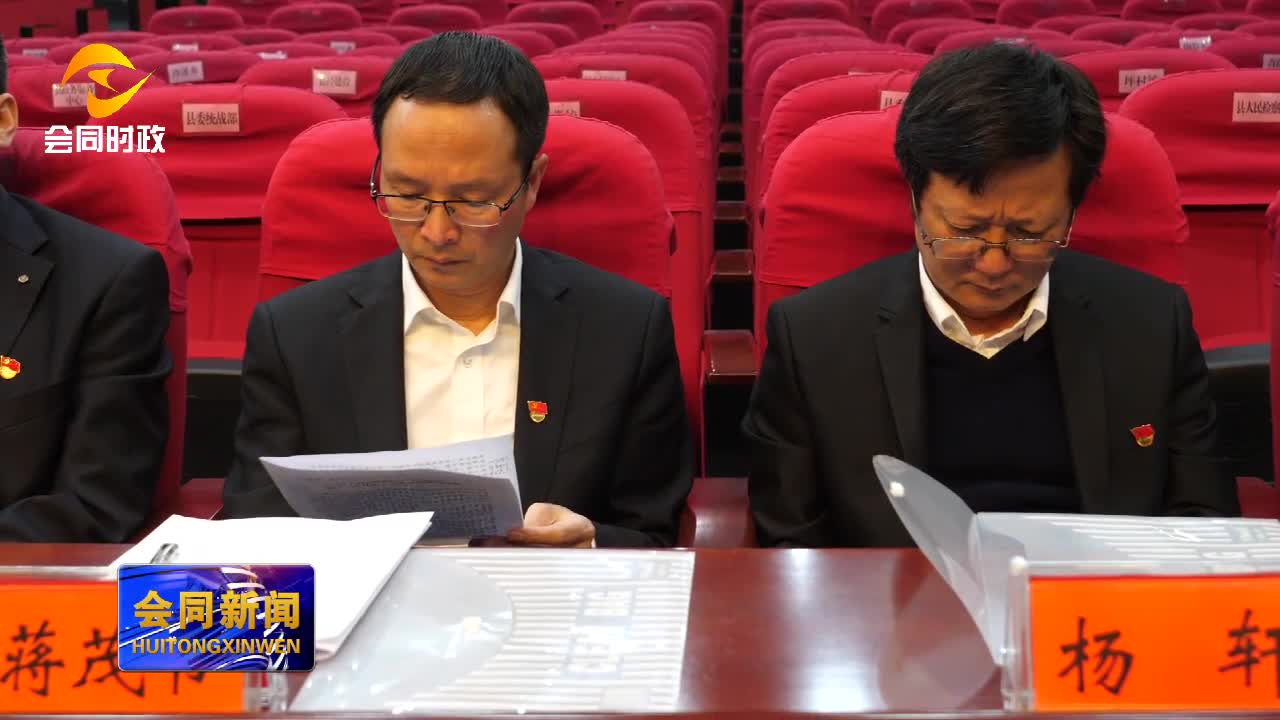 會(huì)同縣發(fā)展和改革局最新人事任命動(dòng)態(tài)，會(huì)同縣發(fā)展和改革局人事任命動(dòng)態(tài)更新