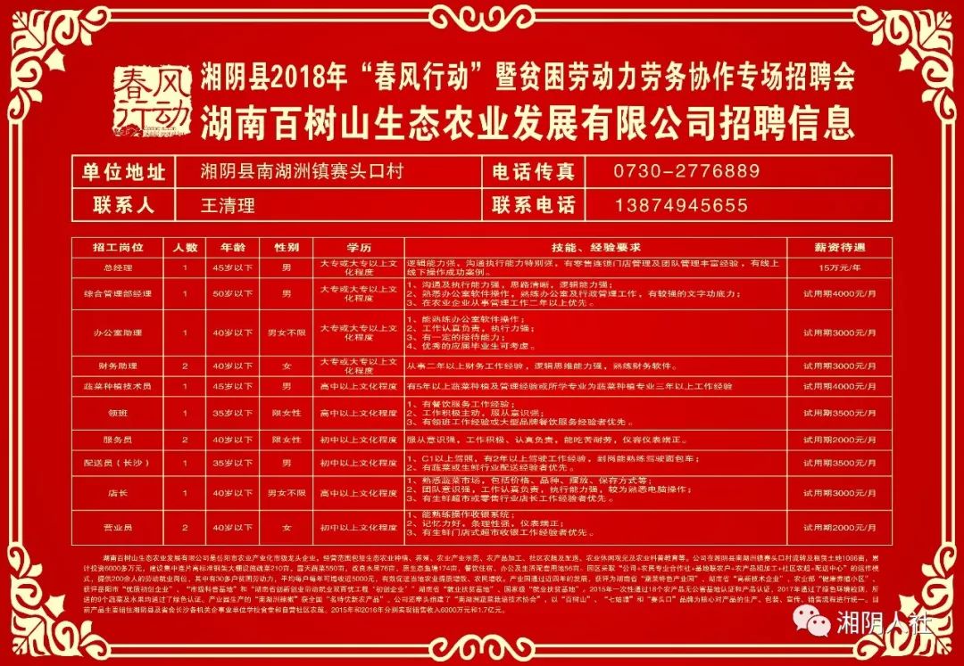 澗溝村村委會(huì)最新招聘信息全面解析，澗溝村村委會(huì)最新招聘信息詳解