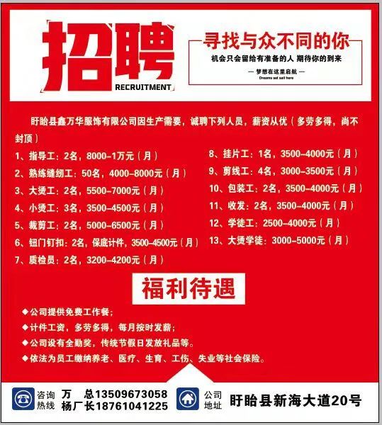 好力保鄉(xiāng)最新招聘信息全面更新，求職者的福音來了！