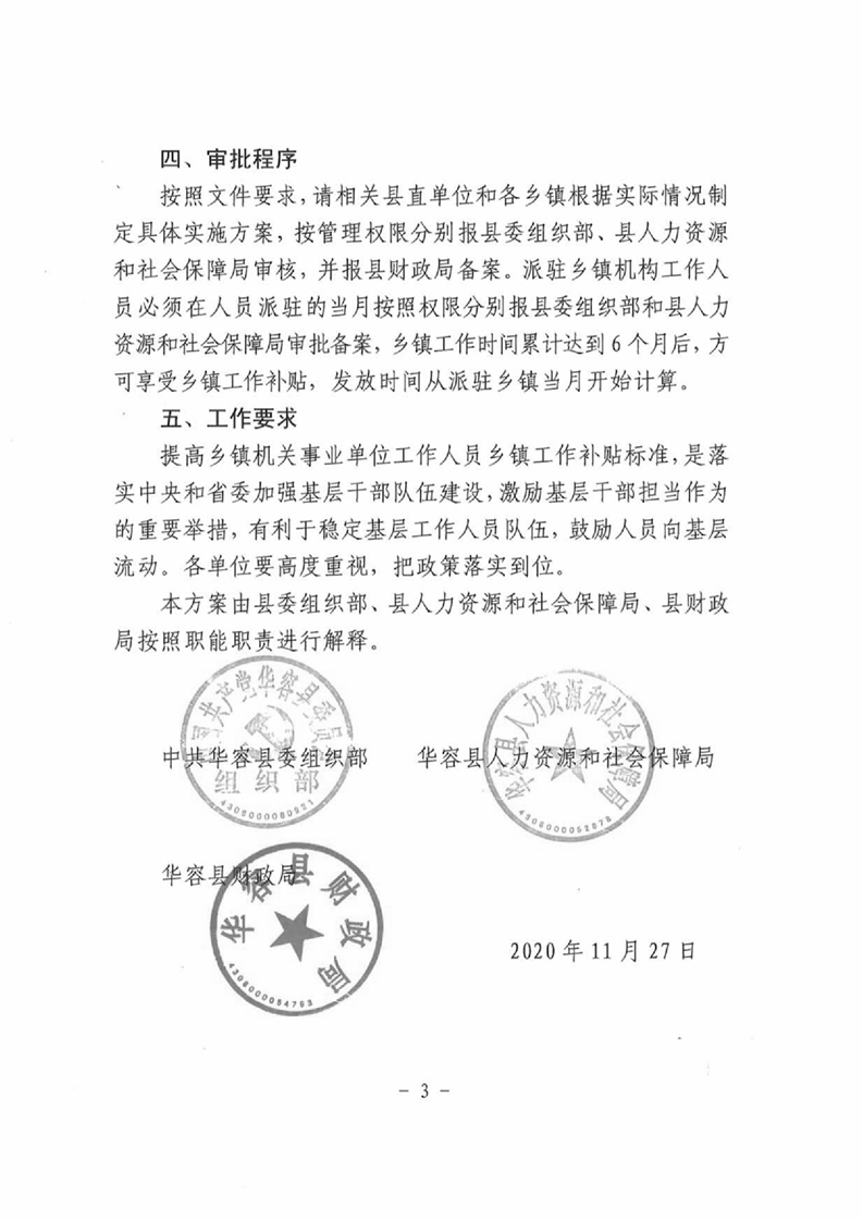 夷陵區(qū)殯葬事業(yè)單位最新人事任命及未來展望，夷陵區(qū)殯葬事業(yè)單位人事任命及未來展望