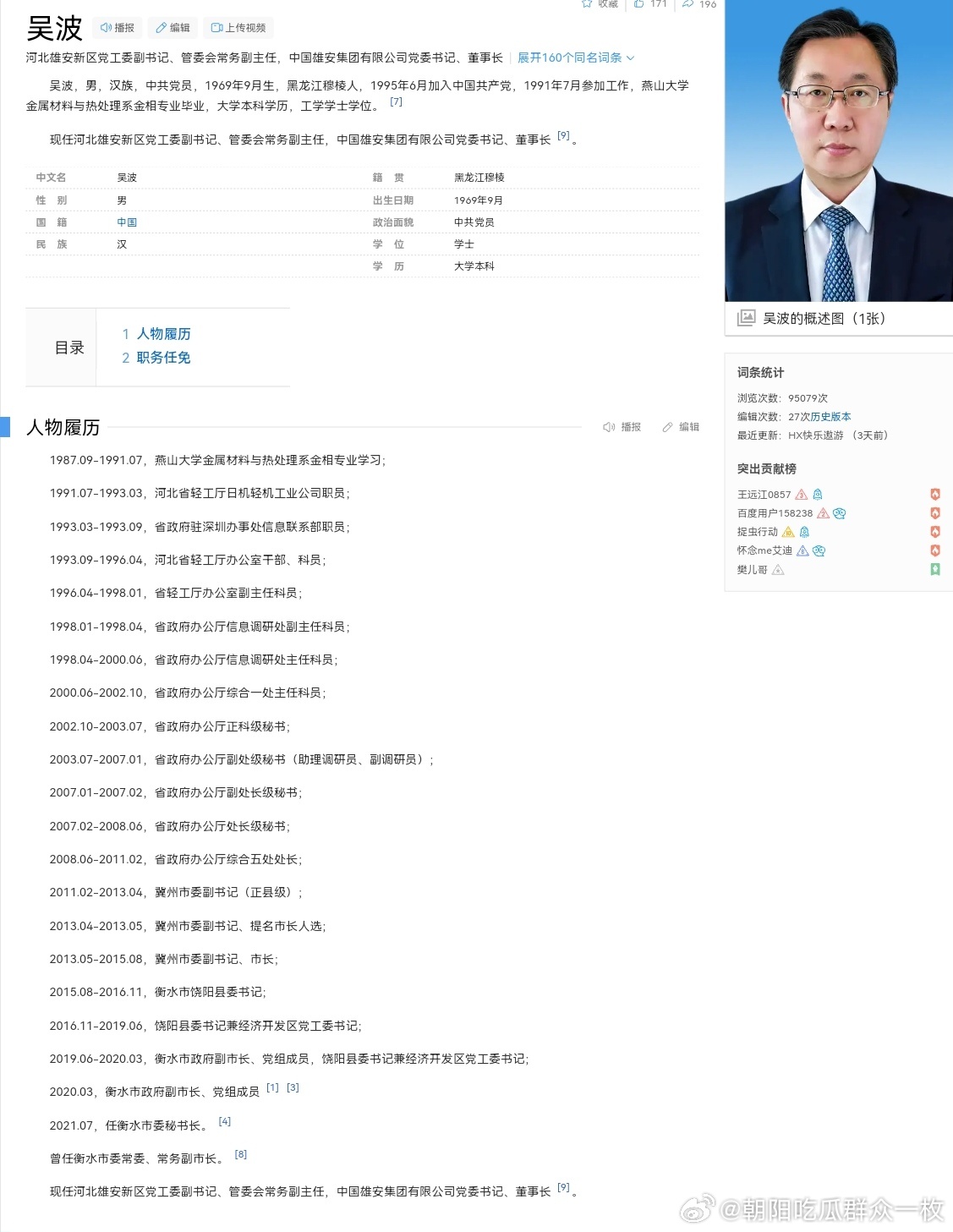 麥靈村最新人事任命，引領村莊走向新的輝煌，麥靈村人事大調整，引領村莊邁向新輝煌