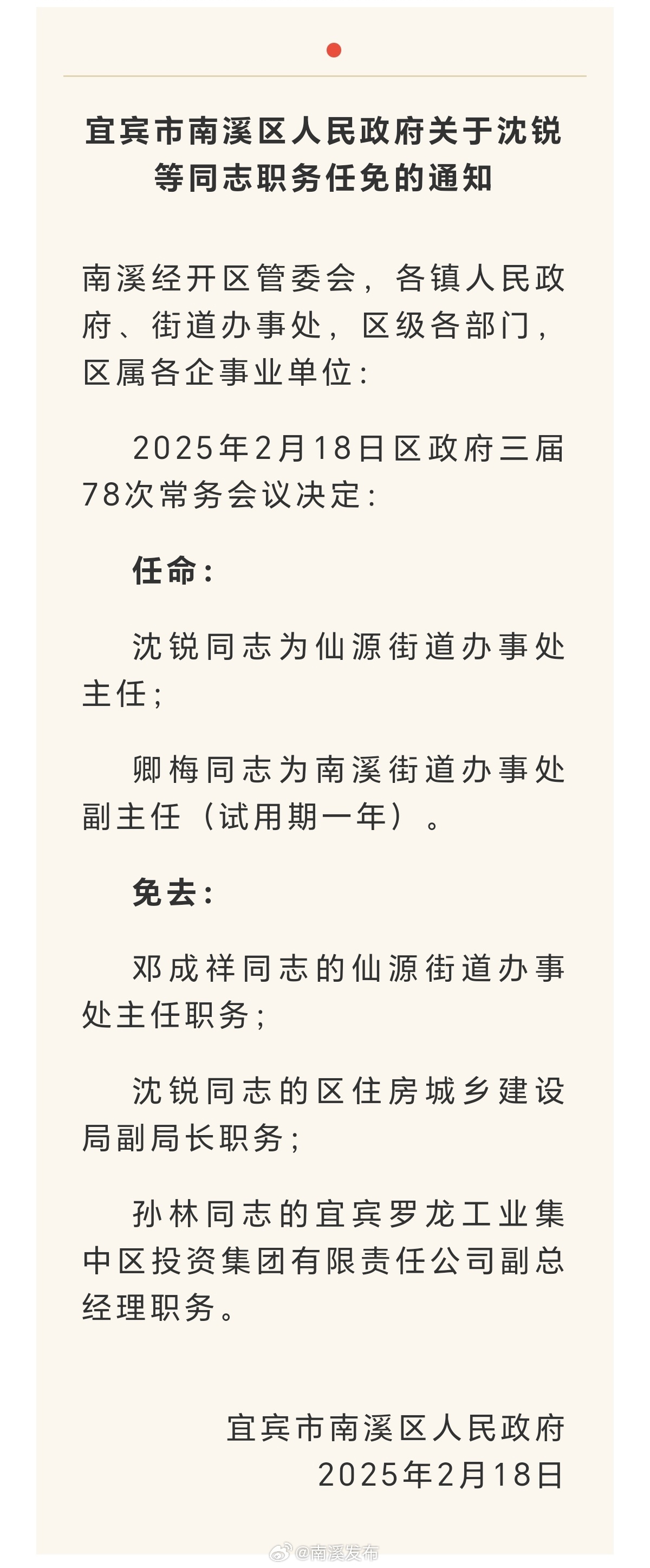 橋自灣鄉(xiāng)最新人事任命動態(tài)及其深遠影響，橋自灣鄉(xiāng)人事任命動態(tài)與深遠影響的探究