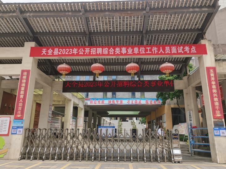 天全縣自然資源和規(guī)劃局最新招聘信息概覽，天全縣自然資源和規(guī)劃局最新招聘公告概覽
