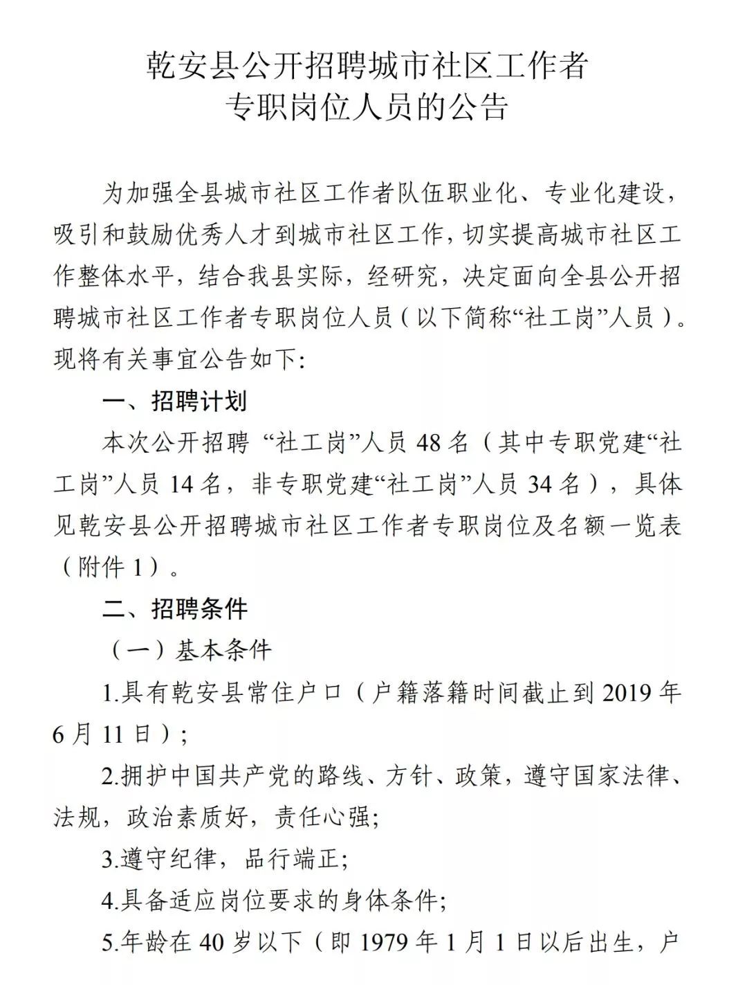長壽苑社區(qū)最新招聘信息概覽，長壽苑社區(qū)最新招聘信息匯總