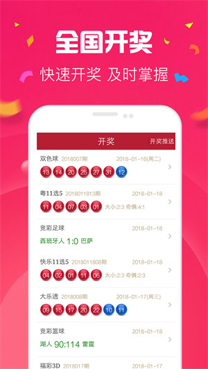 新澳門天天開彩最快查詢結果——全面解析與實時更新，澳門彩票最新開獎結果快速查詢，全面解析與實時更新