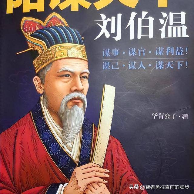 一劉伯溫三肖一碼，傳奇人物與神秘預(yù)言的完美結(jié)合，劉伯溫三肖一碼傳奇，人物與神秘預(yù)言的交融