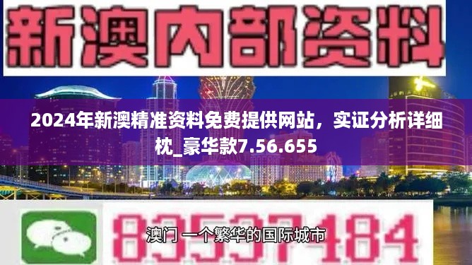新澳精準(zhǔn)資料免費(fèi)提供，探索與實踐的指南，新澳精準(zhǔn)資料免費(fèi)分享，探索與實踐的導(dǎo)航指南