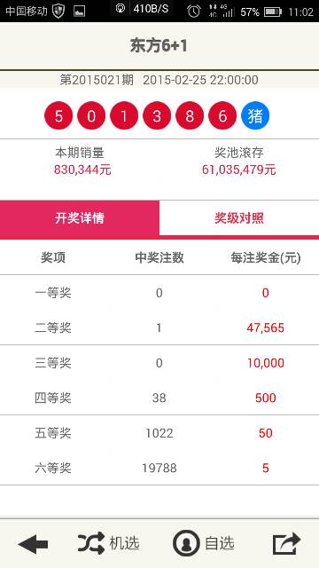 澳門(mén)六開(kāi)獎(jiǎng)結(jié)果查詢結(jié)果，輕松掌握最新開(kāi)獎(jiǎng)動(dòng)態(tài)，澳門(mén)六開(kāi)彩最新開(kāi)獎(jiǎng)結(jié)果查詢，輕松掌握最新動(dòng)態(tài)