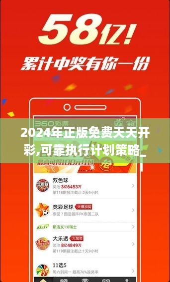 揭秘未來彩票市場，2025年正版免費天天開彩，揭秘未來彩票市場趨勢，2025年正版免費天天開彩展望