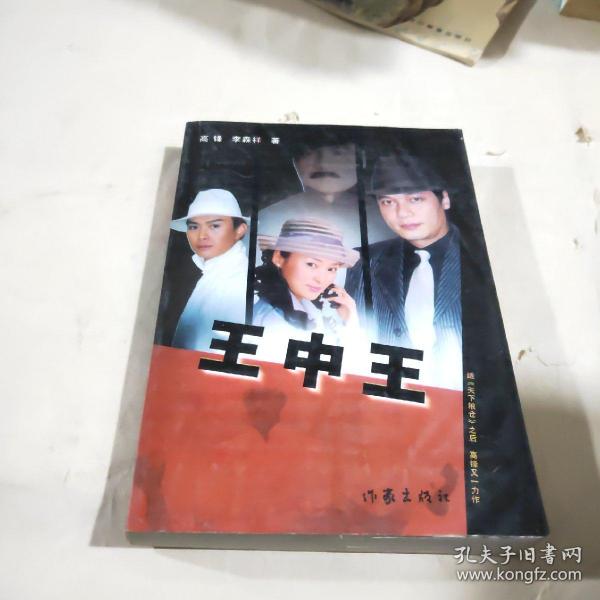 王中王資料一肖中168，深度解析與探索，王中王資料一肖中168深度解析與探索揭秘