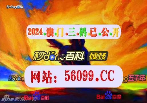 澳門最快的開獎現(xiàn)場，揭秘現(xiàn)場氣氛與獨(dú)特之處，澳門最快開獎現(xiàn)場揭秘，氣氛熱烈，獨(dú)特之處大揭秘