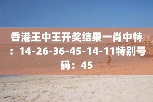 王中王一肖牛特開(kāi)獎(jiǎng)結(jié)果——深度分析與預(yù)測(cè)，王中王一肖牛特開(kāi)獎(jiǎng)結(jié)果深度解析與預(yù)測(cè)報(bào)告
