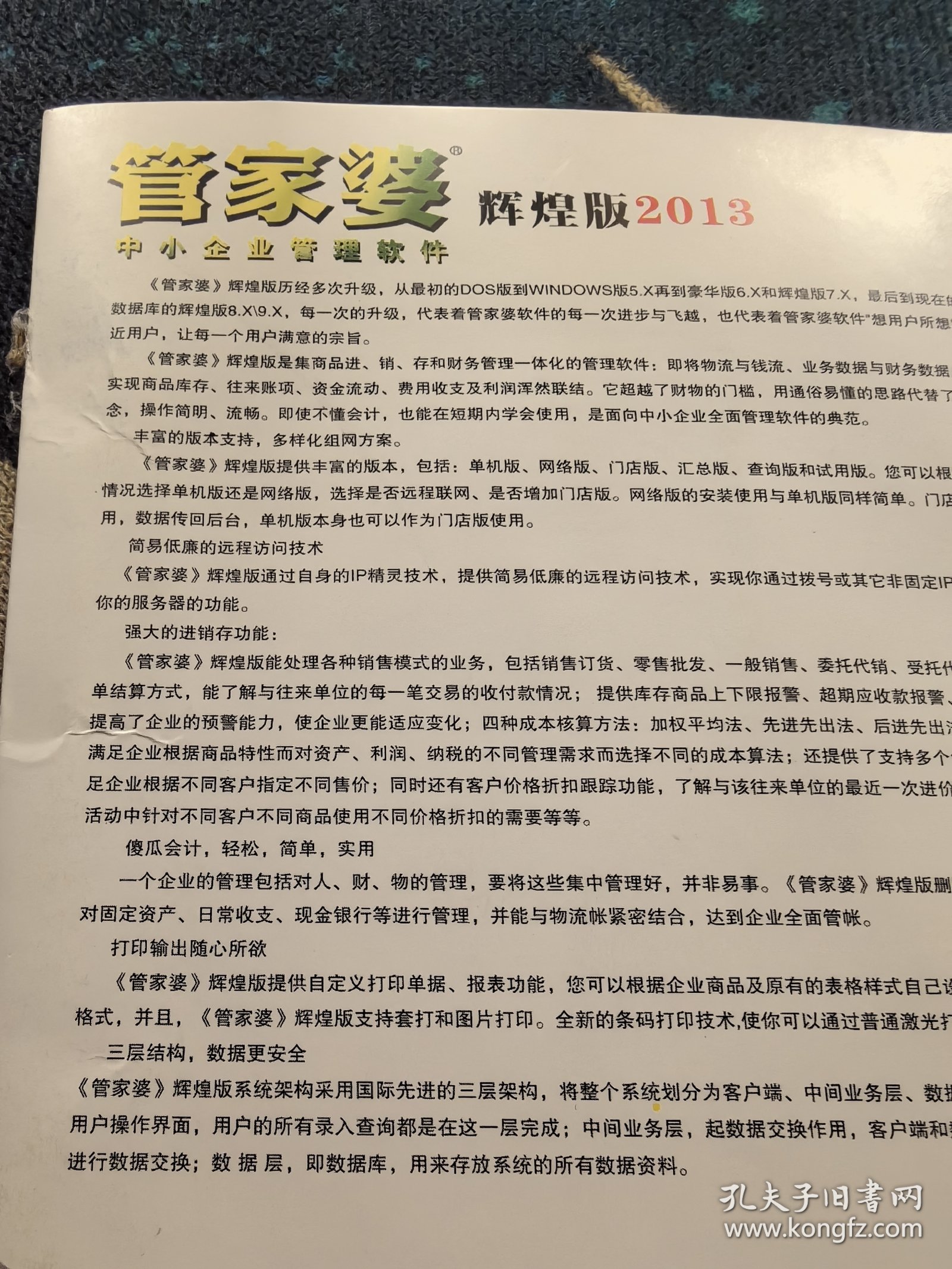 澳門(mén)管家婆，揭秘精準(zhǔn)預(yù)測(cè)的秘密，澳門(mén)管家婆揭秘精準(zhǔn)預(yù)測(cè)背后的秘密