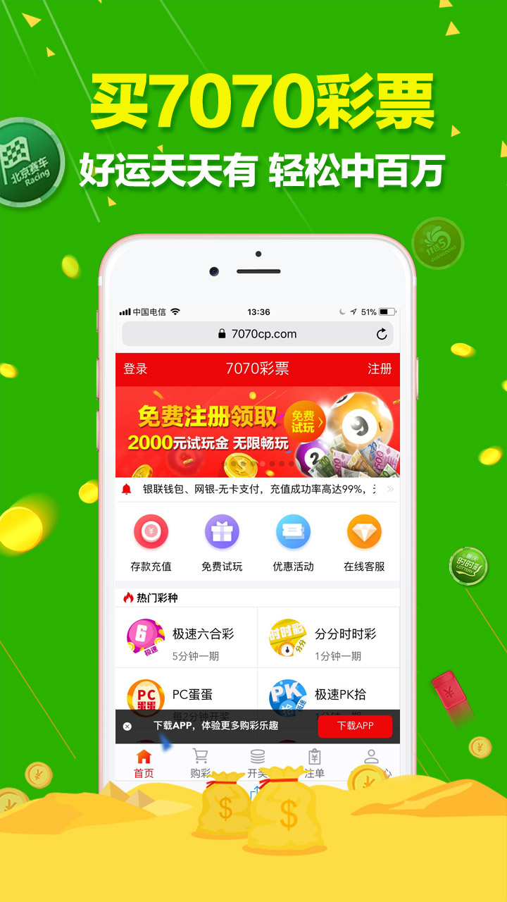 澳門(mén)天天六開(kāi)彩正版澳門(mén)，探索正版彩票的魅力與優(yōu)勢(shì)，澳門(mén)正版彩票探索，魅力與優(yōu)勢(shì)概覽