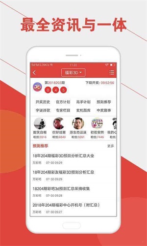 澳門(mén)六開(kāi)彩開(kāi)獎(jiǎng)記錄